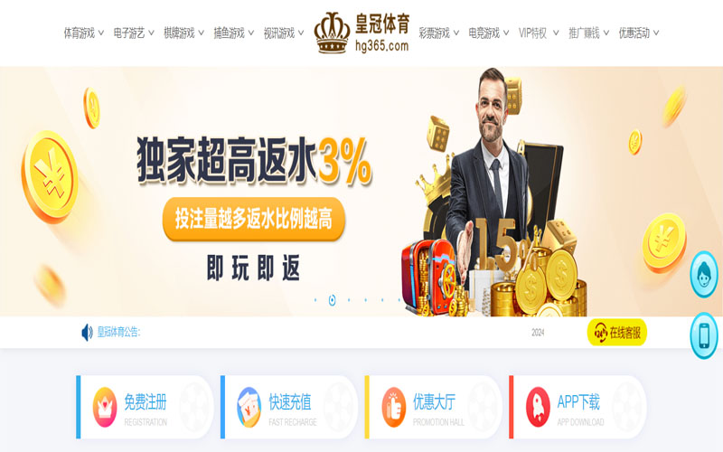亿盛娱乐的在线体育博彩APP供应商
